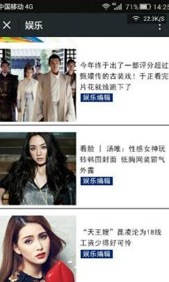 吃瓜娱乐app官网,带你畅游娱乐圈的全新体验之旅