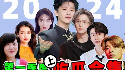 娱乐圈吃瓜小说综艺文,吃瓜女王与顶流明星的甜蜜较量