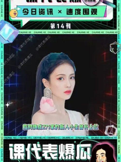 娱乐圈吃瓜小说综艺文,吃瓜女王与顶流明星的甜蜜较量