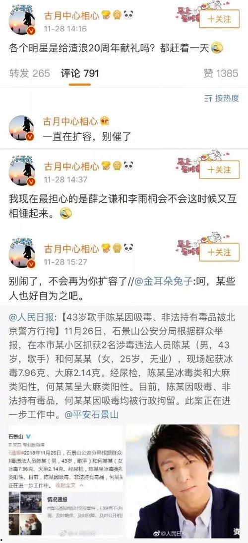 娱乐吃瓜笔记百度云,从“421文件”看娱乐圈风云变幻