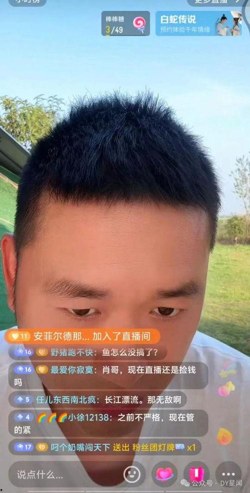 直播娱乐吃瓜能挣钱吗,新时代的财富机遇