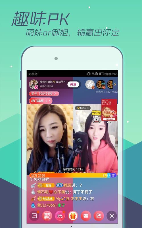 直播娱乐吃瓜能挣钱吗,新时代的财富机遇