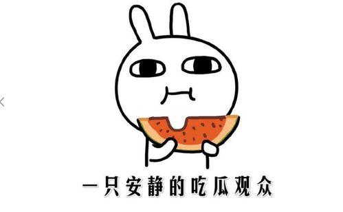 娱乐吃瓜酱分手语录搞笑,笑料百出，娱乐吃瓜酱带你领略分手幽默