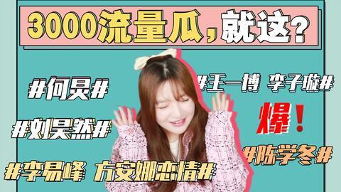 娱乐圈夫妇吃瓜事件视频,揭秘明星夫妻背后的真相与争议